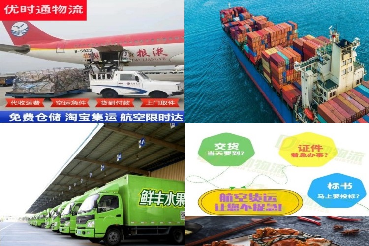 汉中到葡萄牙航空货运公司-汉中到葡萄牙物流专线