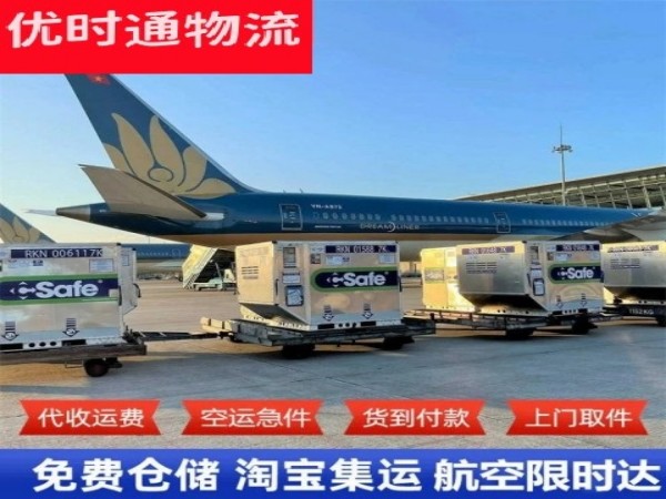 汉中到葡萄牙空运加急专线